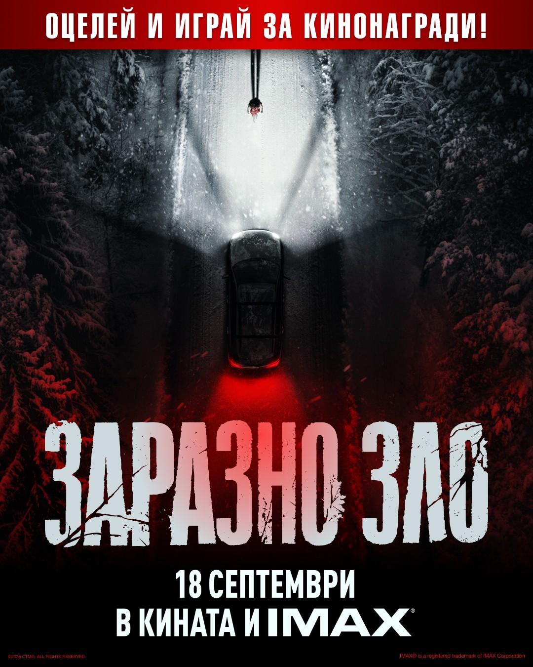 Общи условия за участие в играта 
