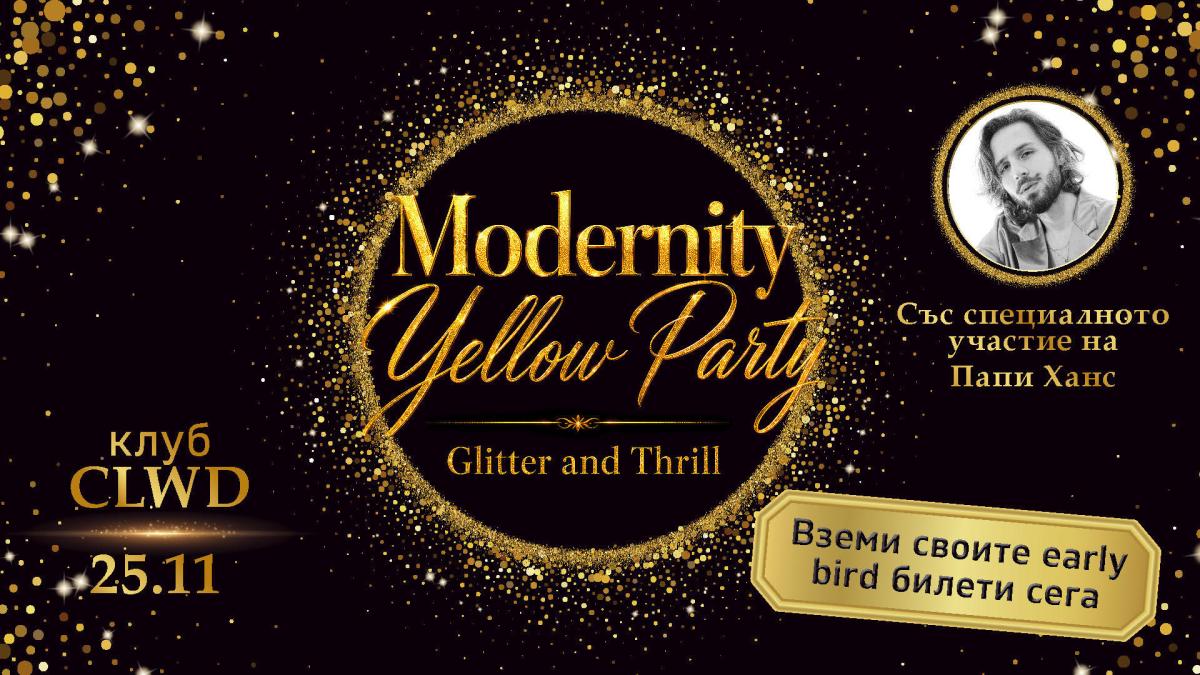 Papi Hans ще бъде специален гост на Modernity Yellow Party: Glitter & Thrill