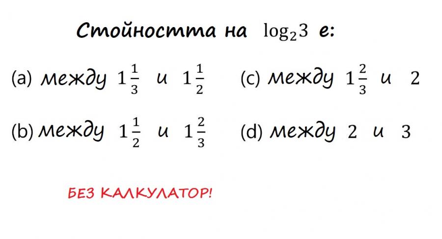 Предизвикваме ви с този въпрос от приемен тест в Оксфорд