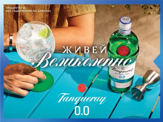 Tanqueray с нов продукт в България