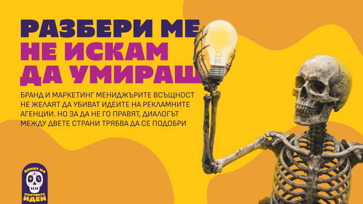 Разбери ме, не искам да умираш