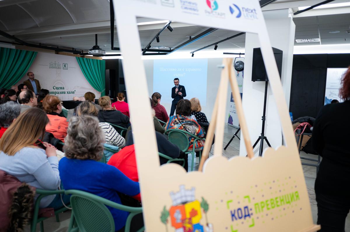 „КОД: Превенция“ в месеца на сърцето