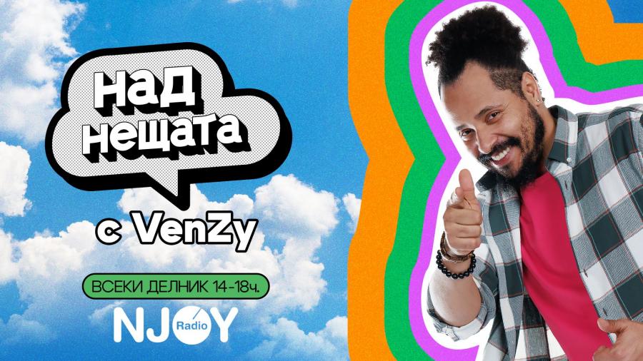 VenZy е новият водещ на радио N-JOY