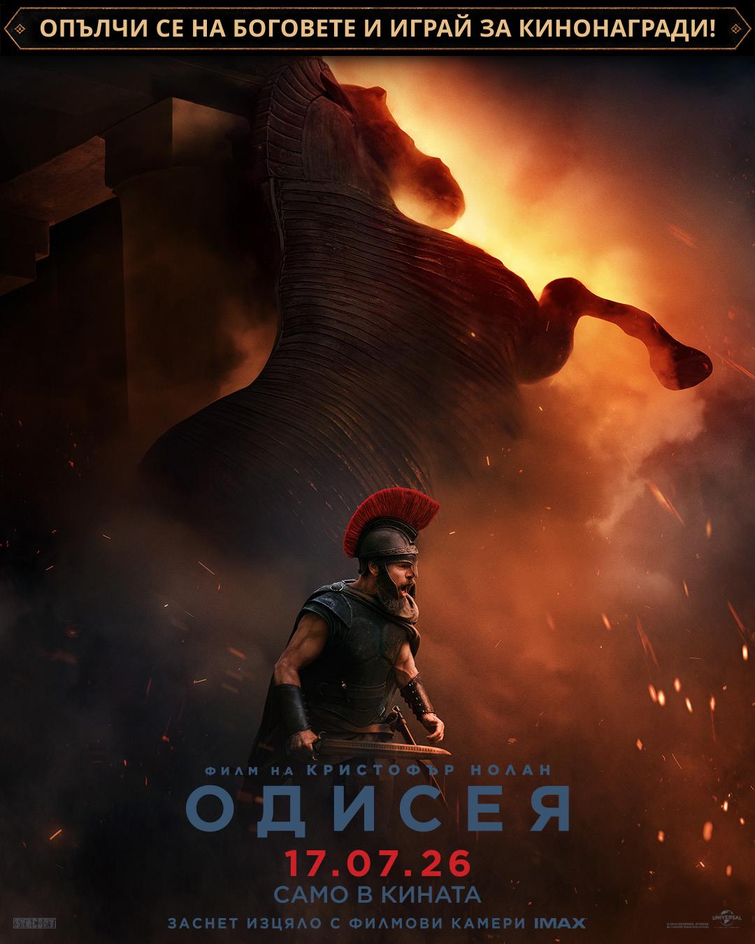 Общи условия за участие в играта 