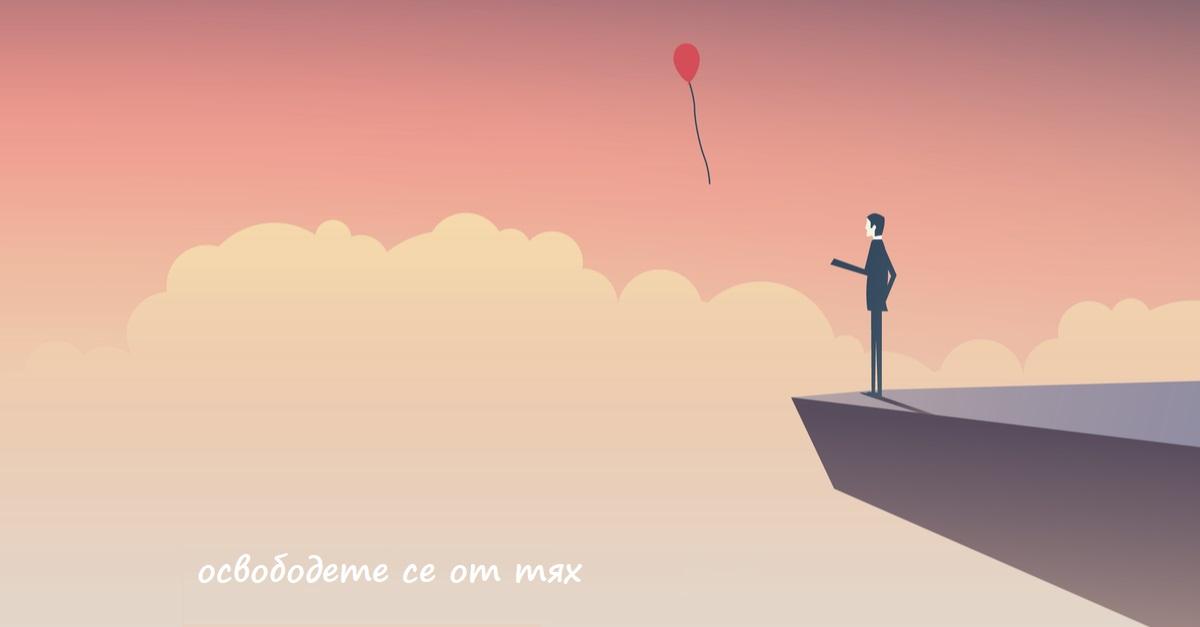 13 навика на стресираните хора, от които трябва да се освободите