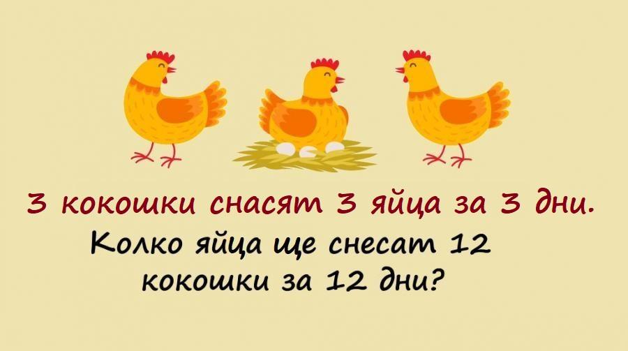 16 забавни загадки, над които всеки се замисля