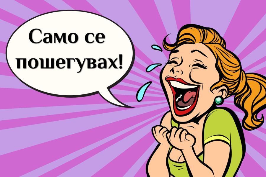 Фразите, които разклащат отношенията ви с другите