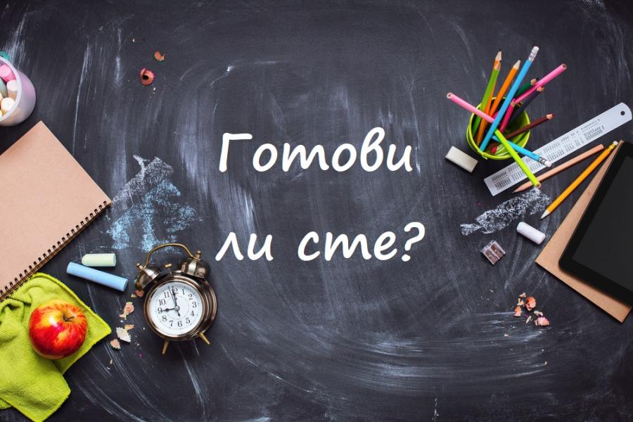 В този текст са допуснати 10 грешки. Можете ли да ги откриете?