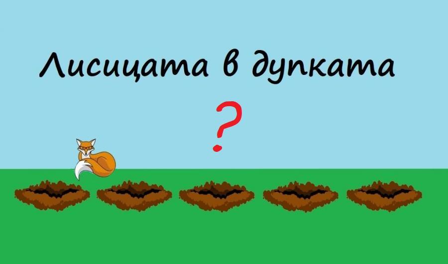 Можете ли да решите тази загадка, която Google дава на интервю за работа?