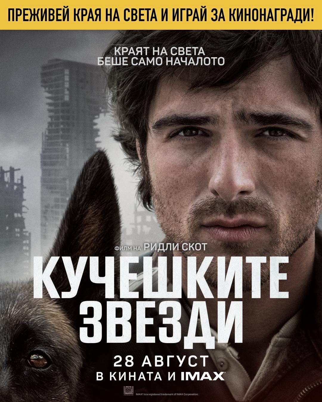 Общи условия за участие в играта 