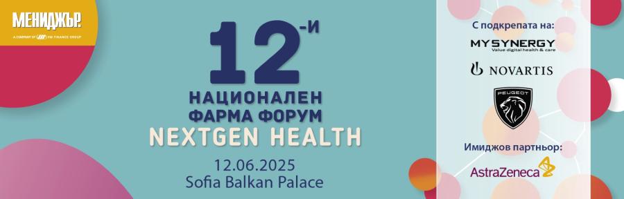 Здравеопазването като инвестиция: време ли е за системна промяна?