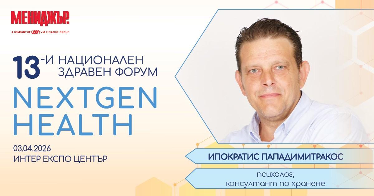 Глад или емоция: кой управлява апетита?