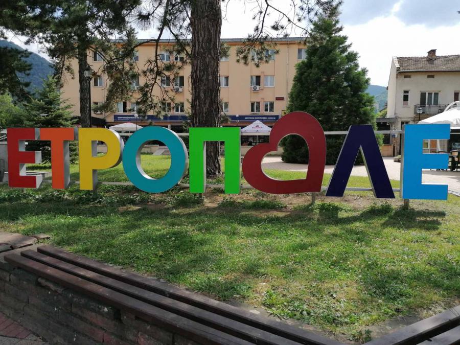 Красотата на България: Етрополе