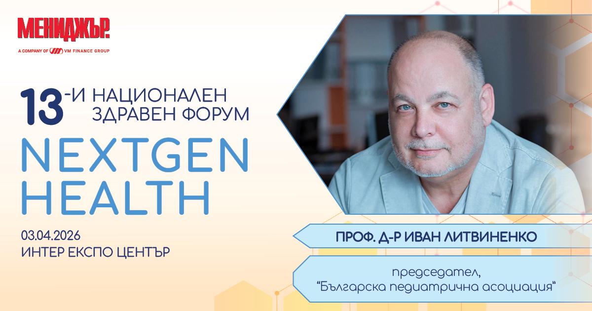Детското здравеопазване: между липсата на специалисти и чаканата детска болница – едно интервю с проф. д-р Иван Литвиненко