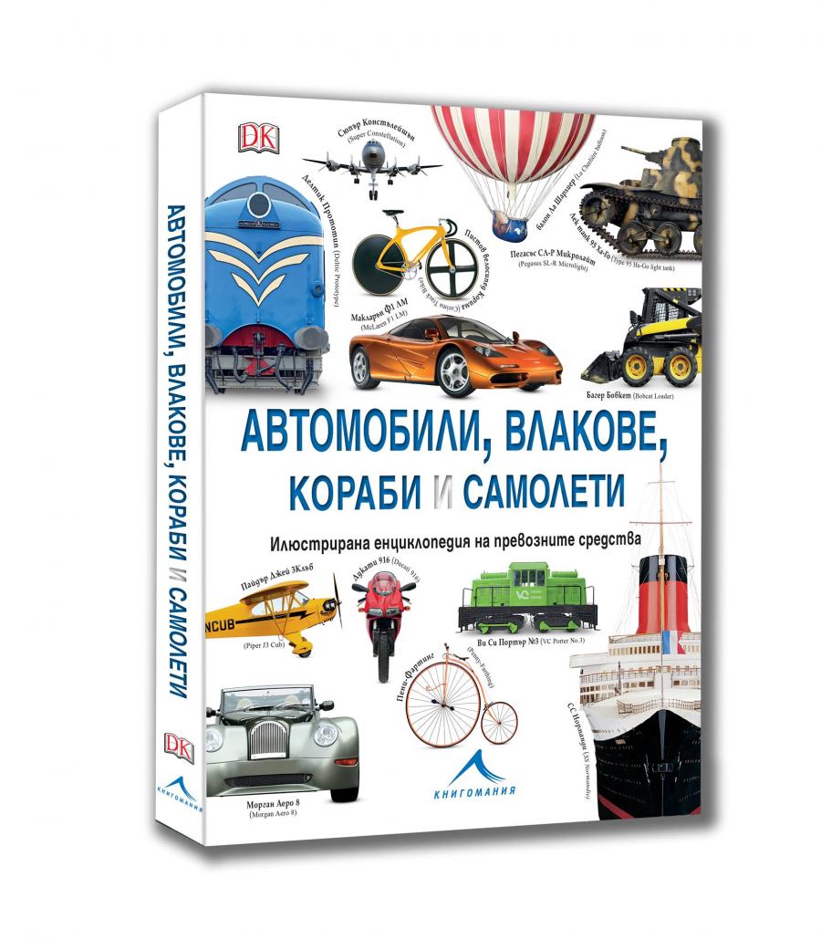 Пионери в екстремното летене