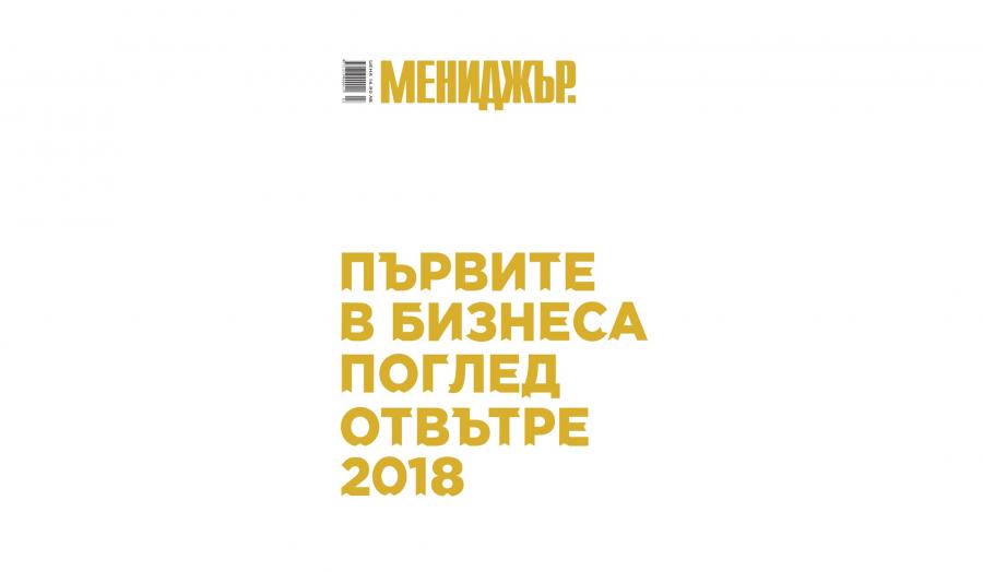 Да печелиш от медии