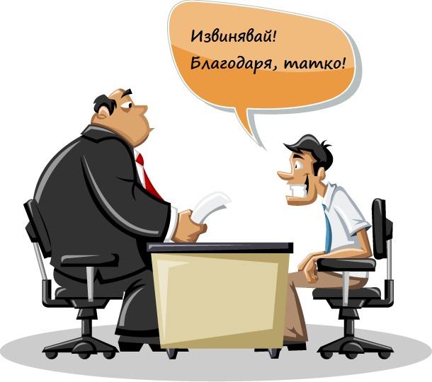 Виц: Шеметна кариера