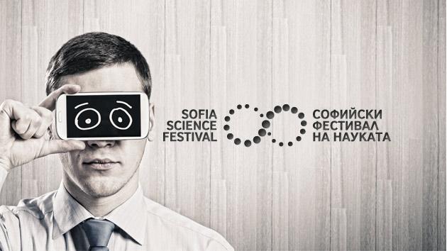 Започва фестивалът на науката! Вижте пълната програма