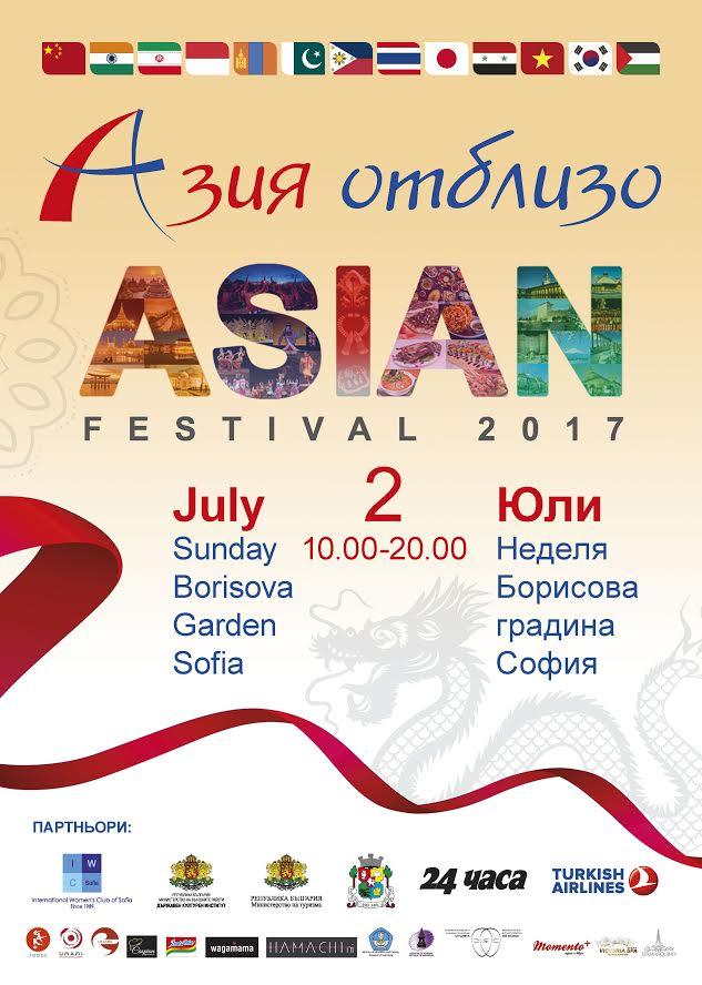 Над 120 участници във Фестивала на азиатската култура „Азия отблизо“