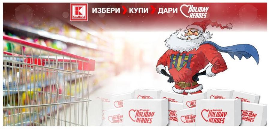 Holiday Heroes събира детски играчки и хранителни продукти