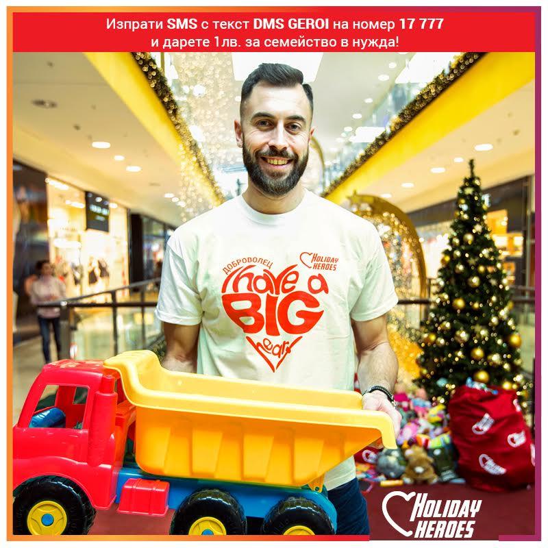 Волейболистът Николай Николов подкрепи Holiday Heroes