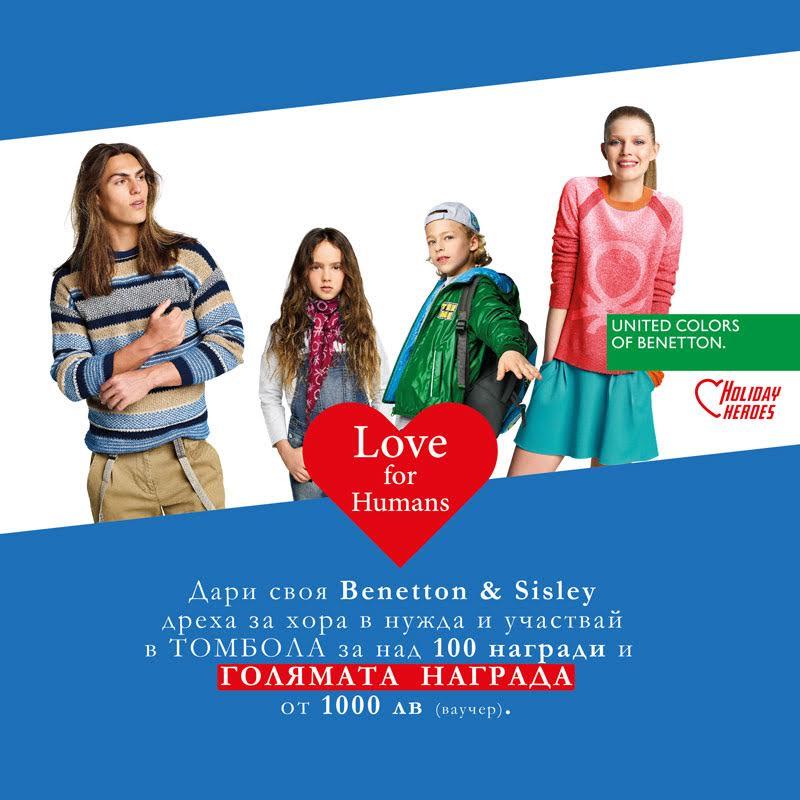 BENETTON с дарителска кампания “Love for Humans”