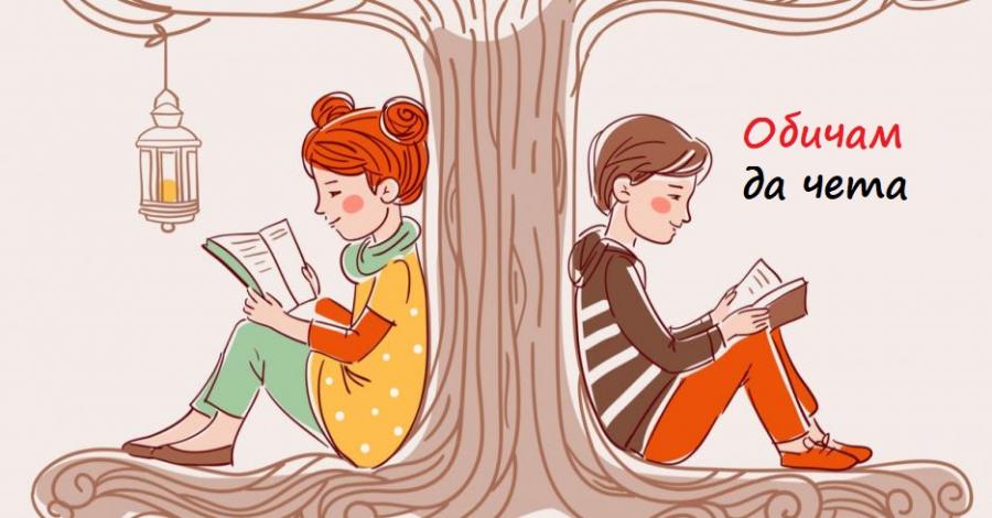 20 причини защо четенето на книги ни прави по-добри хора