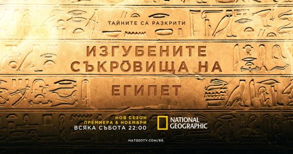 Мислите си че знаете всичко за Древен Египет Помислете отново Тази