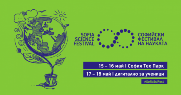 Има ли надежда за по добро утре за планетата и всички