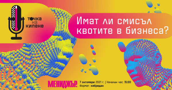 Разговорът с аргументи е изкуство с градивен смисъл в който