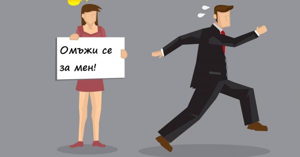 Който веднъж е бил отхвърлен може би се страхува от