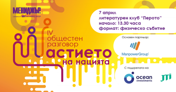 Мир Война Криза Благоденствие Добро Зло Обич Омраза животът ни е разпънат между взаимно