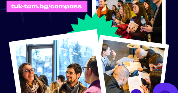 Компас е уникалното професионално събитие на Тук Там което за втора