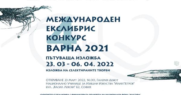 След Казанлък пътуващата изложба на Международен Екслибрис Конкурс Варна се