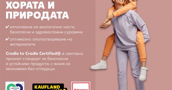 През тази седмица Kaufland ще предостави на клиентите си още