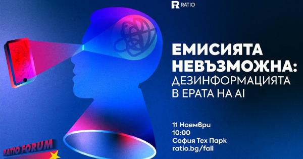 Български медийни експерти се обединяват на сцената на форума Ratio