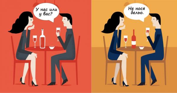 Всяка първа среща е уникална сама по себе си Съществуват