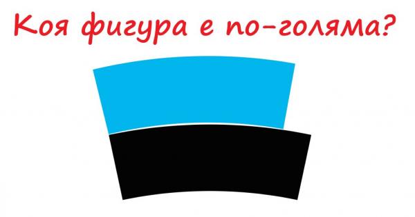 1 Намерете правилното място на фигурите така че да запълните