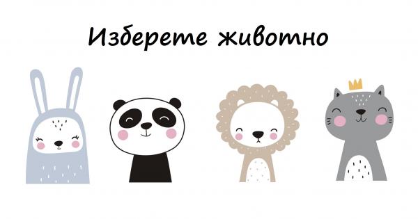 Предлагаме ви да направите един особено точен психологически тест който