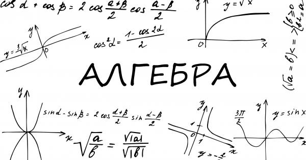 Да видим какви си спомняш от часовете по математика 1 2a –