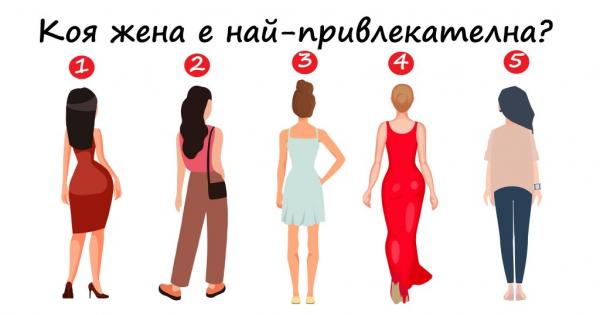 Личностните характеристики не са нещо константно те се променят постоянно