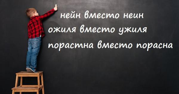 Списъкът със сигурност е много по дълъг но тук сме се