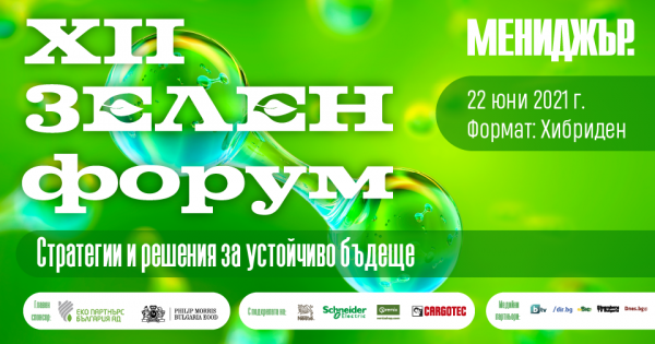 Днес в 10 30 часа в зала Витоша на ще се проведе