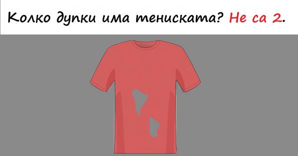 1 Игра на шах
Двама души играят шах Според резултатите от