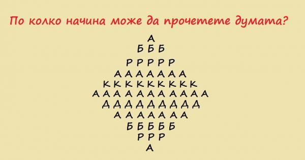 1 Влакът За къде си се разбързал За влака