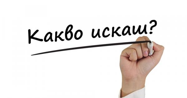 Хората до такава степен се ужасяват от тези 2 думи