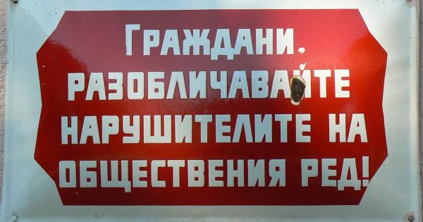 Икономиката икономична дело на всеки гражданин — лозунг от 80 те