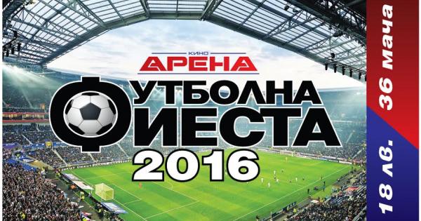 Кино Арена пуска на огромните си екрани в High Definition