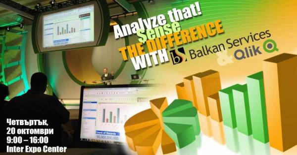 На 20 октомври в Интернет Експо Център ще се проведе