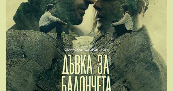 Новият български филм Дъвка за балончета излиза на голям екран
